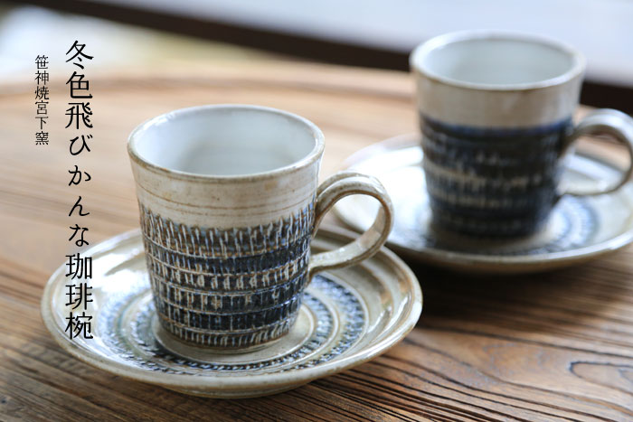 ���_�ċ{���q�R�[�q�J�b�v