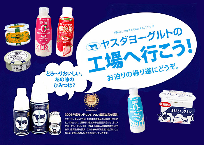 ���X�_���[�O���g�H�ꌩ�w�̂��ē�