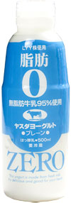ヤスダヨーグルト 脂肪ゼロ