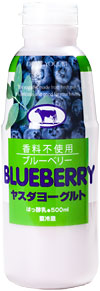 ヤスダヨーグルトブルーベリー