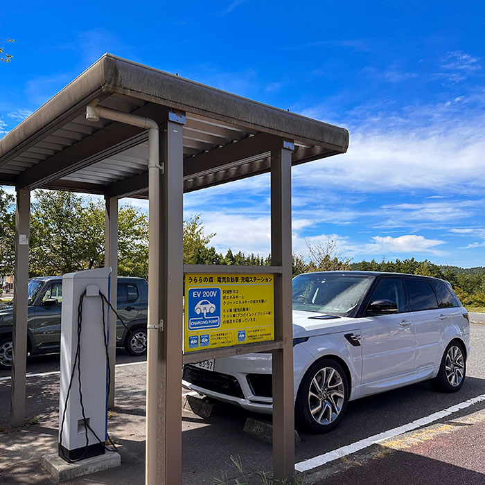 EV電気自動車 充電ステーション
五頭山麓 うららの森