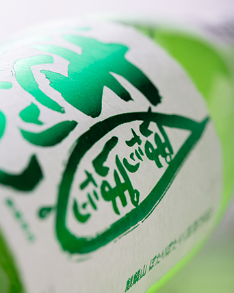 きりんざん ぽたりぽたり