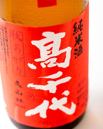 高千代 純米酒 美山錦