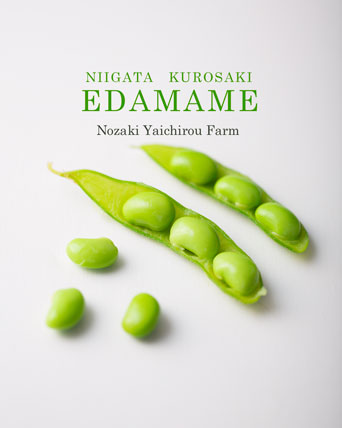 スーパーフード 枝豆 EDAMAME