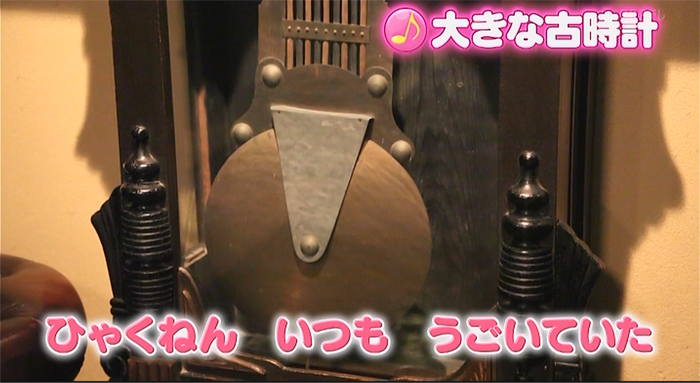 おはよう!アンパンマン 大きな古時計