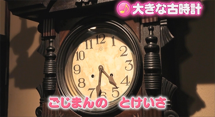 おはよう!アンパンマン 大きな古時計