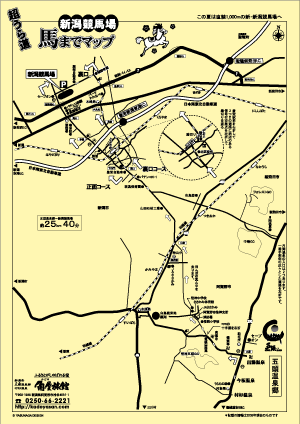新潟競馬場アクセスマップ