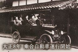 村杉出湯乗合自動車