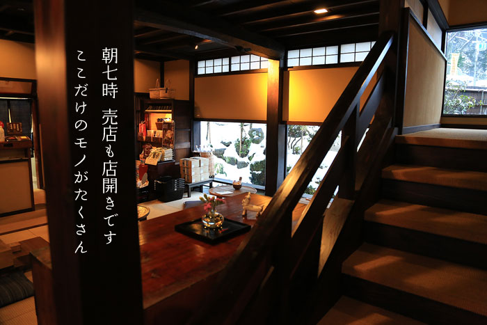 朝7時 売店も開店