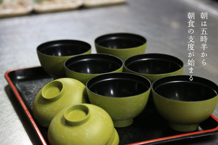 朝は5時半から朝食の支度が始まる