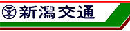 新潟交通バス